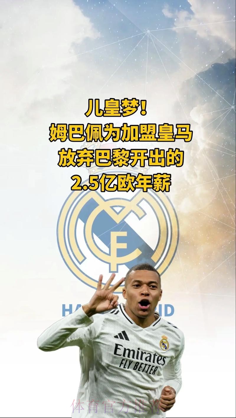 姆巴佩已向巴黎队友告别 并表示将加盟皇马 姆巴佩已向巴黎队友告别 并表示将加盟皇马