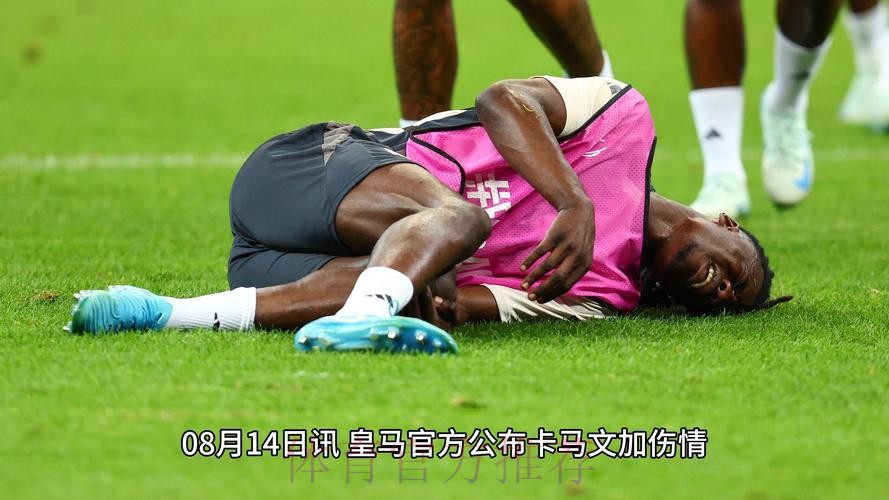 马卡报：阿拉巴左膝轻微扭伤 可能缺战塞维利亚